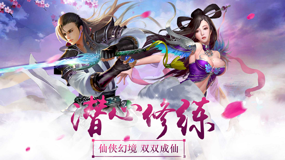 问剑诀仙梦奇缘手游4