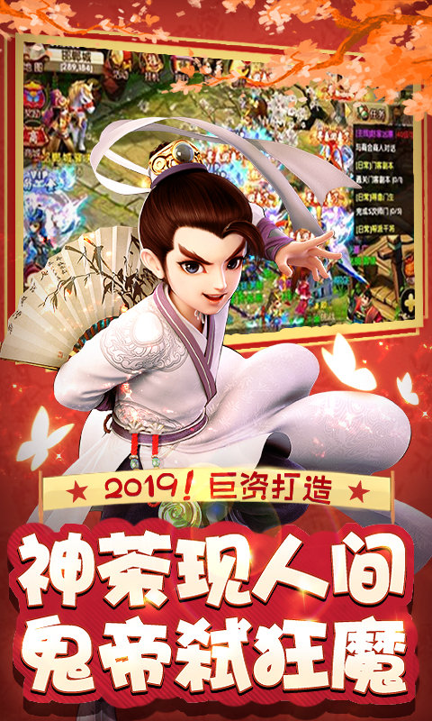 仙宝奇缘飞升版0