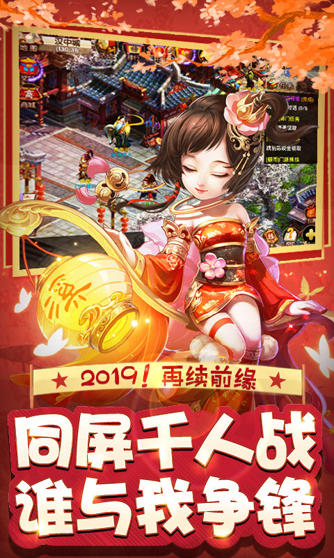 仙宝奇缘飞升版4