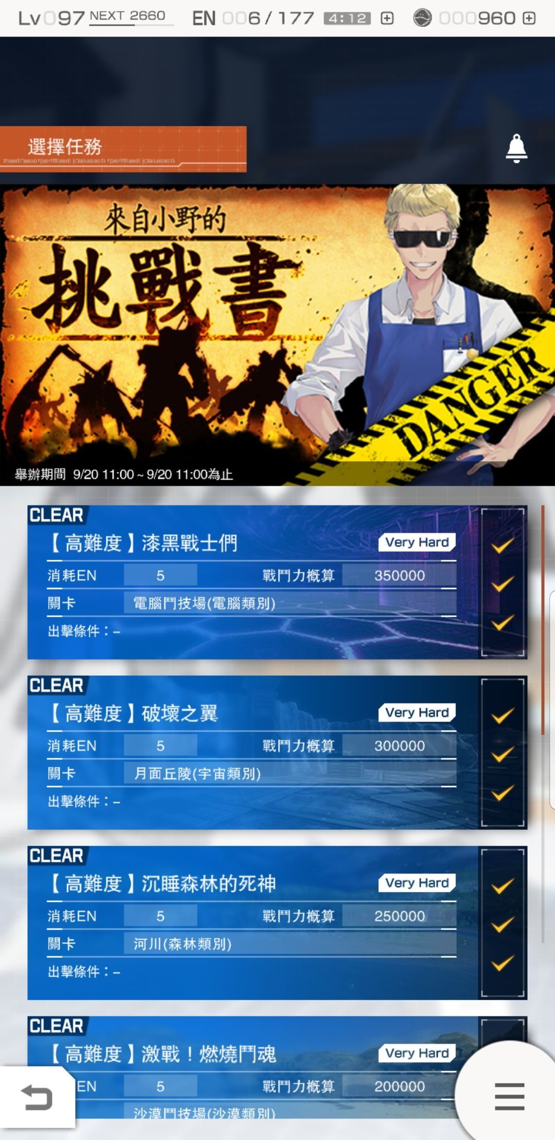 高达破坏者MOBILE0