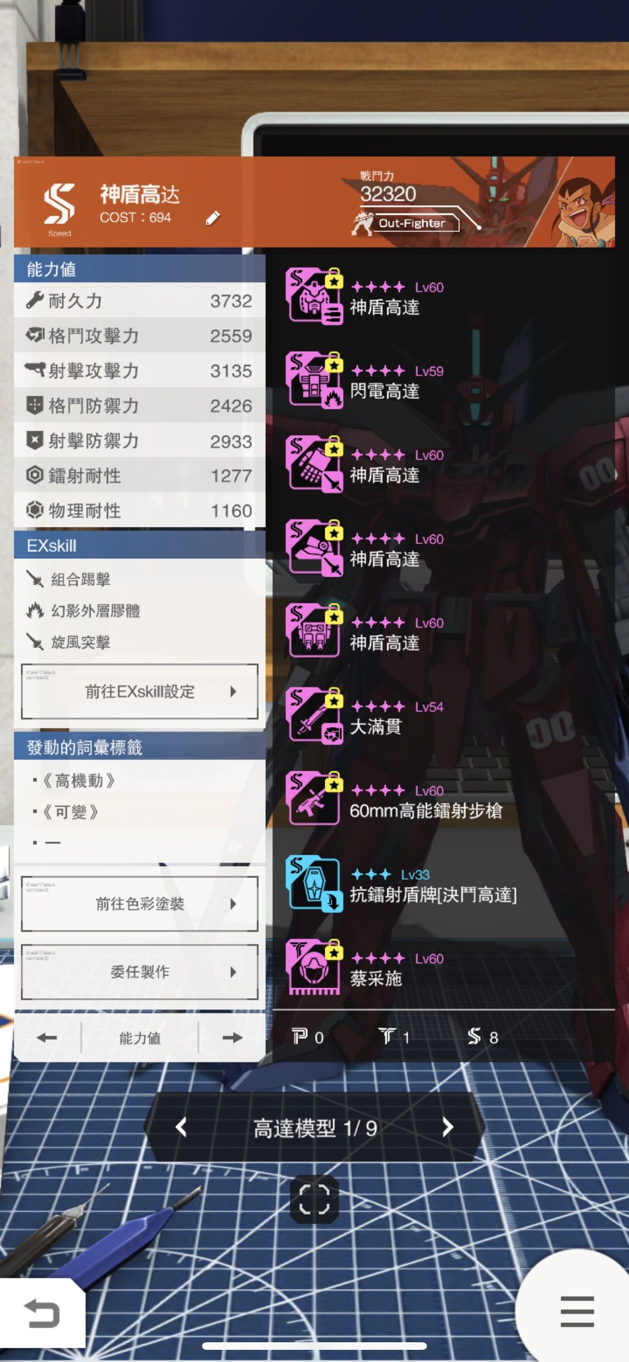 高达破坏者MOBILE2