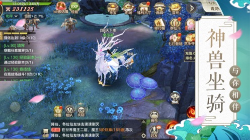 九州缥缈录之九州之王手游1