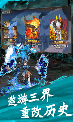 三界神话4