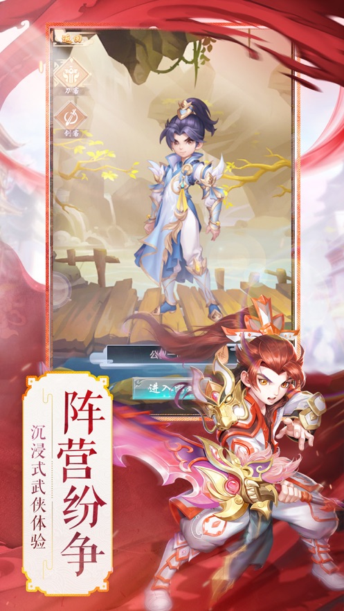 我在江湖之九州缥缈传手游1