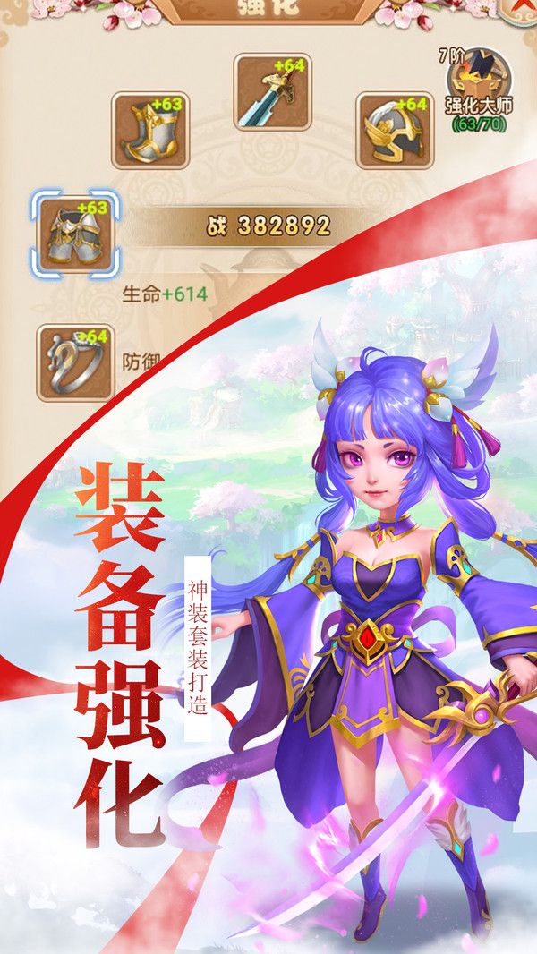 西游封天传手游4