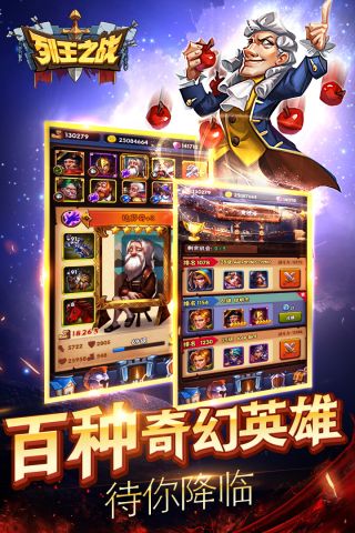 列王之战1