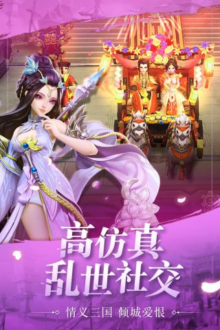 三国如龙传变态版1