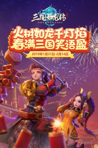 三国如龙传变态版4