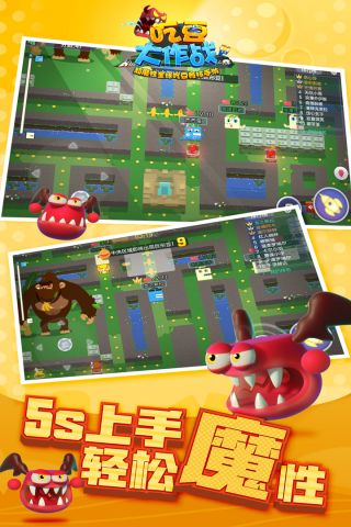 吃豆大作战最新版2