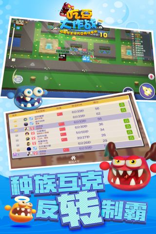 吃豆大作战最新版4