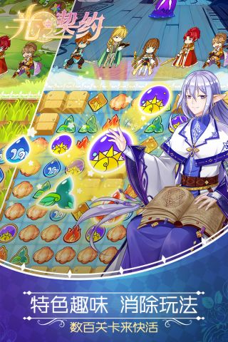 光之契约最新版0