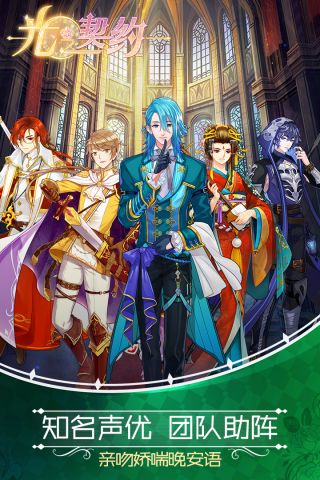 光之契约最新版1
