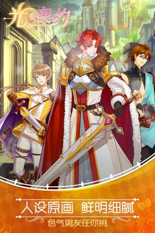 光之契约最新版2