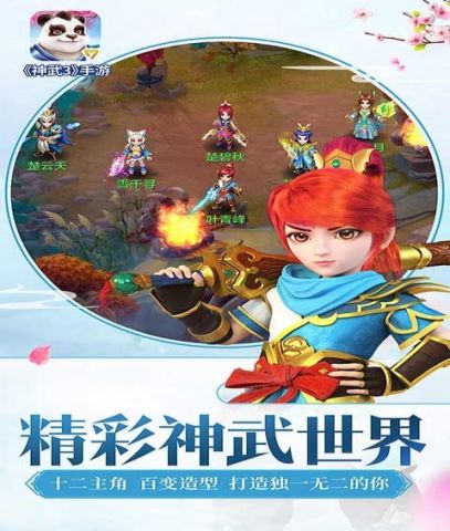 神武3手游电脑版1