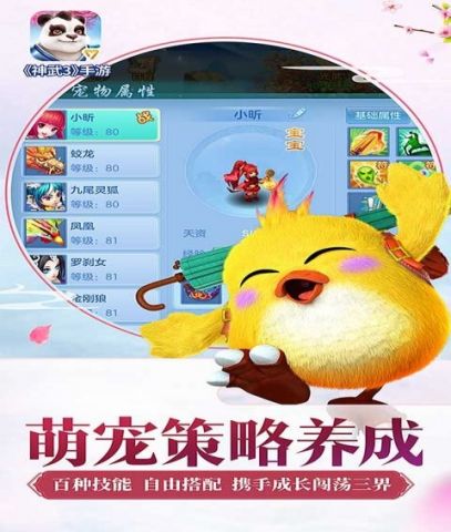 神武3手游电脑版5