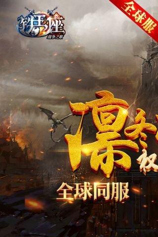 铁王座战争之歌1