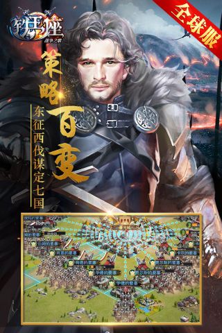 铁王座战争之歌4