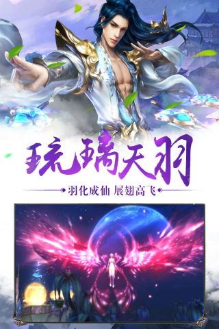 神魔幻境2