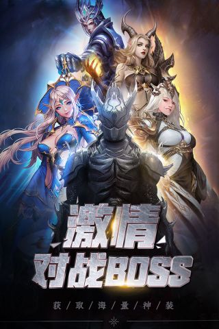 勇者无敌-诛神传1