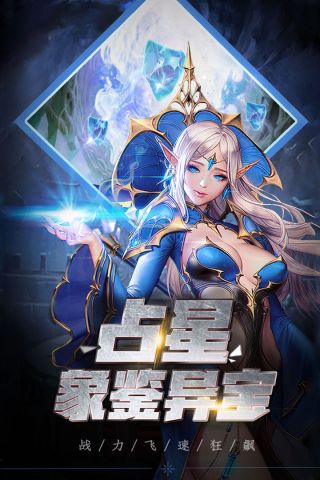 勇者无敌-诛神传2