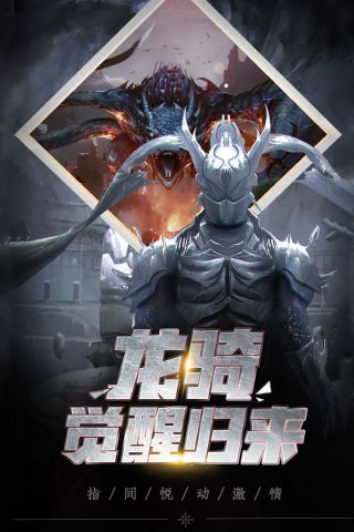 勇者无敌-诛神传5