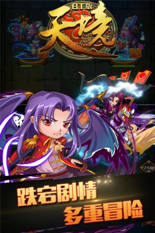 天境福利版5