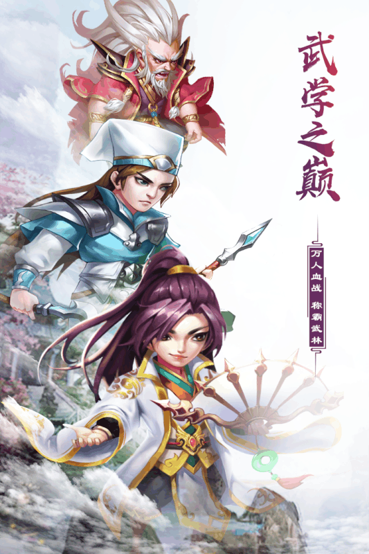 武道轮回折扣版0