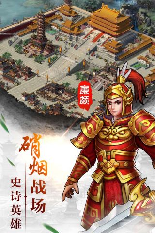 幻想三国20