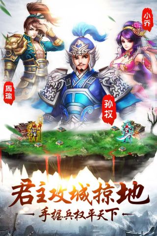 幻想三国24