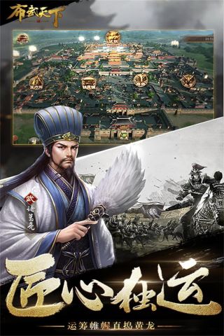 布武天下最新版2