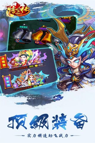 西游记之悟空传4