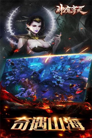 神魔齐天1