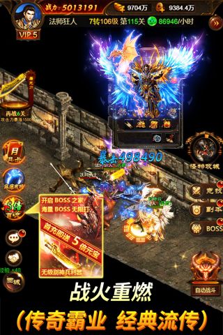 万道武神最新版1