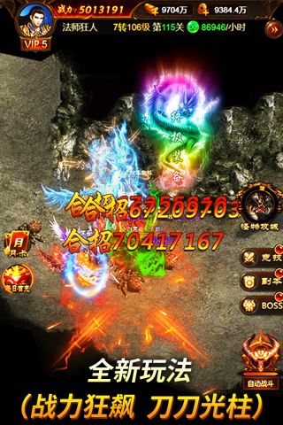 万道武神最新版4