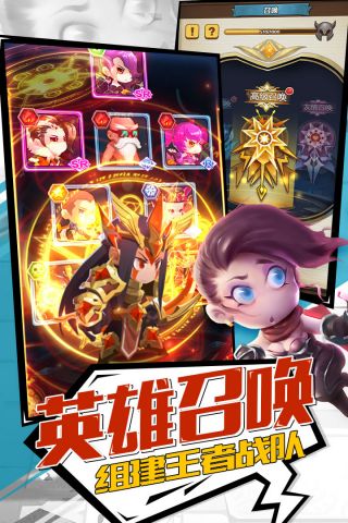 英雄大乱斗2最新版4