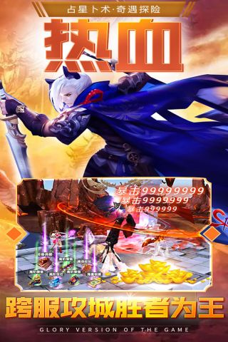 苍穹之剑2福利版1