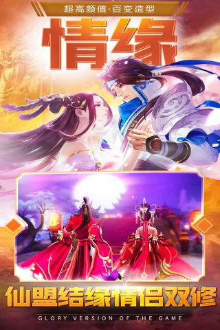 苍穹之剑2福利版3