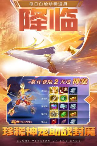 苍穹之剑2福利版5