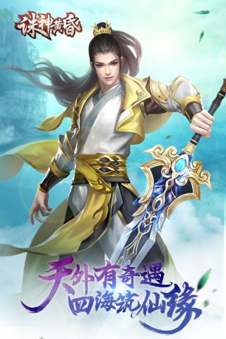 诛神黄昏最新版1