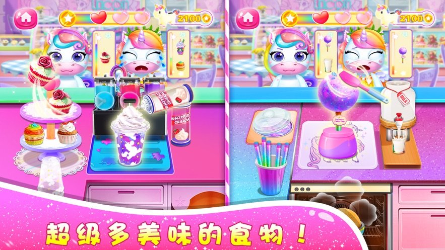 独角兽餐厅经营模拟ios版2