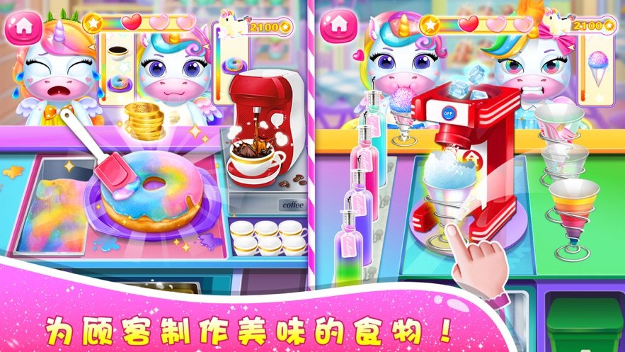 独角兽餐厅经营模拟ios版3