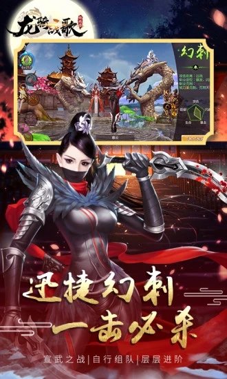 龙骑战歌一念成魔0