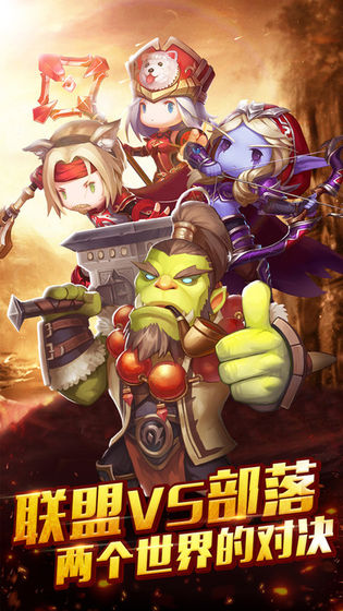 魔兽骑士团手游3