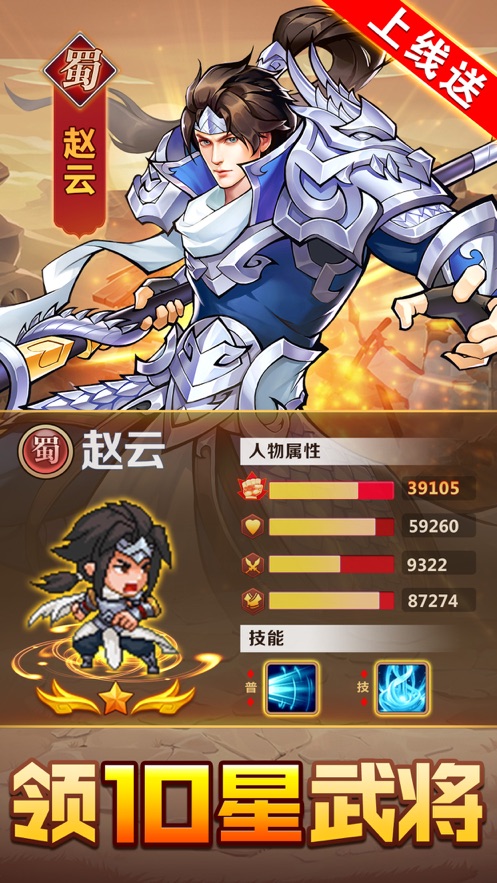 三国武魂神将乱斗2