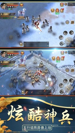 天剑浪云录手游1