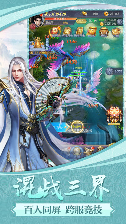 青木剑魂志手游1