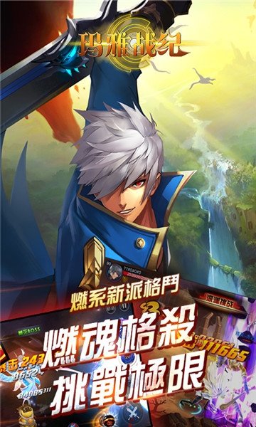 玛雅战纪福利版1