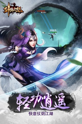 剑魂之怒手游版1