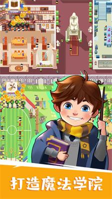 麻瓜学院0