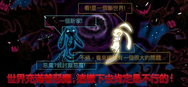 无它双生灵兔2